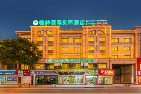 格林豪泰贝壳酒店(义乌国际商贸城长春饰品专业街店)