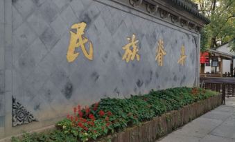 Manju Hotel (Shaoxing Luxun Native Place)