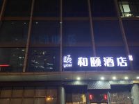 和颐酒店(上海漕河泾中环漕宝路店) - 酒店外部