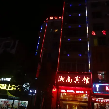 Xiangnan Hotel