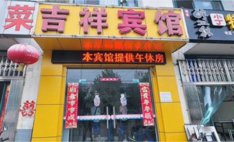 Jixiang Hotel (Hefei Wenzhongyuan Branch)