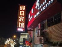 尤溪假日宾馆 - 酒店外部