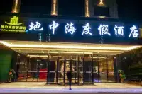上猶地中海度假飯店（縣政府店）