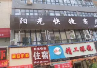 Xinxiang Sunshine Express Guestroom Отели рядом с достопримечательностью «Триколледж медицинской школы Синьцзяна»