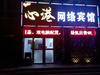 鹤壁心港网络宾馆