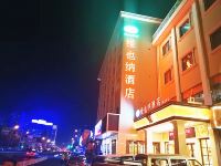 维也纳酒店(天津海光寺店) - 酒店外部