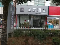麻江瀾庭酒店