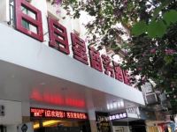 三明日月星商务酒店 - 酒店外部