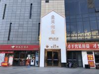 爱尚相寓酒店(枣庄君山路中央广场店) - 酒店外部