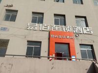 易佰连锁旅店(天津滨江道步行街营口道地铁站店)