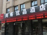 尚客优品酒店(江苏徐州高铁站绿地之窗店) - 酒店外部