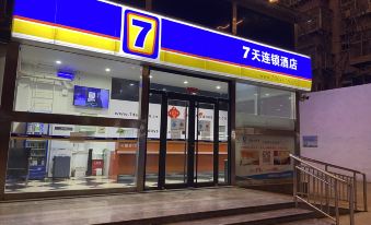 7 Days Inn (Shijiazhuang Railway Station)