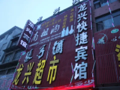 Ningling Longxing Express Hotel Hotels in Ningling