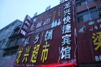 Ningling Longxing Express Hotel Hotels near Ningling Central Passenger Transport Terminal