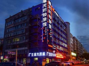 Clock Hostel (Jiamusi Railway Station)