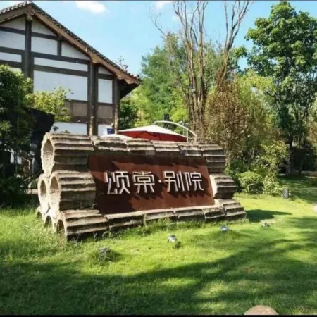Songtang Courtyard Отели рядом с достопримечательностью «Dazu Stone Carving Baoding Mountain Scenic Area - Guiding Service Hall»