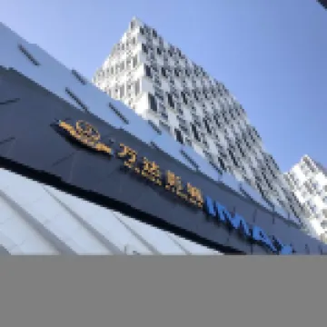 鉑雲尚品酒店（經開萬達廣場高鐵站店） 酒店
