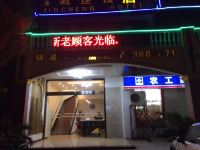 锦诚连锁旅店(上海安宁店) - 酒店外部
