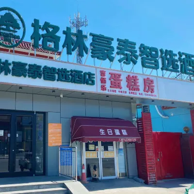 グリーンツリースマートチョイスホテル(北京房山区竇店路金鑫苑) 洞店モスク周辺のホテル