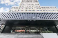 全季飯店（鄭州花園路農業路店） 博雅體育運動俱樂部-游泳館附近的飯店