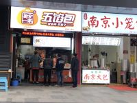 迈思活力酒店(成都理工大学熊猫基地店) - 其他