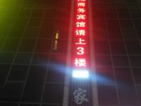 奉节瞿江商务宾馆 - 酒店外部