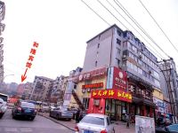 和隆主题宾馆(大连华南广场店) - 酒店外部