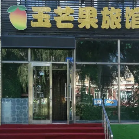 Harbin Yumangguo Inn Отели рядом с достопримечательностью «Gymnasium of Northeast Agricultural University»
