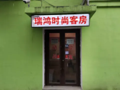 Ruihong Fashion Room