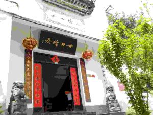 Niansiqiao Inn (Qinchuan Old Town)