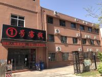OYO天津1号客栈 - 酒店外部
