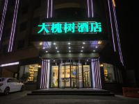 大槐树酒店(洛阳龙门高铁站店) - 酒店外部