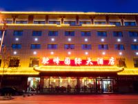 敦煌驼峰国际大酒店 - 酒店外部