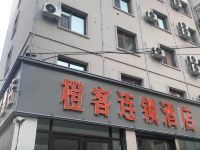 橙客连锁酒店(太原柳巷店) - 酒店外部
