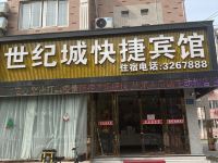 蚌埠世纪城精品酒店 - 酒店附近