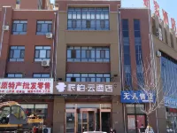如家派柏·雲飯店(赤峰林西饒州大街縣醫院店) 林西住宿飯店