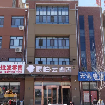 Homeinn Pebble Hotel (Chifeng Linxi Raozhou Avenue County Hospital)