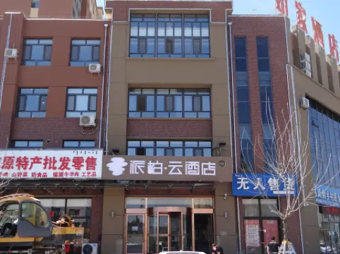 Homeinn Pebble Hotel (Chifeng Linxi Raozhou Avenue County Hospital)