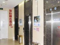 骏怡精选酒店(西安高铁站南广场店) - 公共区域