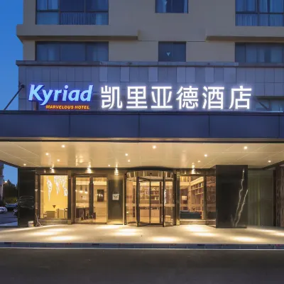 凱里亞德飯店（蘇州吳江人民廣場店） 吴江人民广场附近的飯店