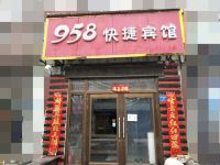 宁安958快捷宾馆 - 酒店外部