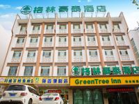 格林豪泰商务酒店(喀什美食街店)