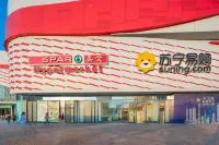 Dongguan Yashiju Apartment (Humen Wanda Plaza Branch)