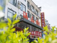 涵山楼主题酒店(黄山景区换乘中心店) - 酒店外部