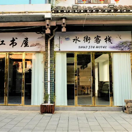 Shui Jie Hostel