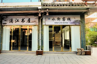 Shui Jie Hostel Hotels in Xing’an