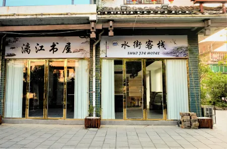 Shui Jie Hostel Отели в г. уезд Синъань