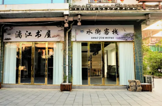 Shui Jie Hostel