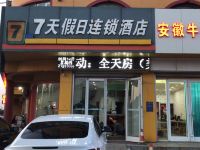 广饶7天假日连锁酒店 - 酒店外部