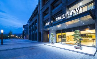 Shengboshidan Hotel (Qingcheng Mountain Scenic Area High speed Railway Station)